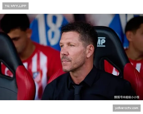 马竞防守体系稳固 西蒙尼战术纪律成为拿分保障